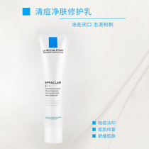 理肤泉理肤泉清痘净肤细致精华乳40ml  K乳 溶解黑头 改善毛孔 调节油脂