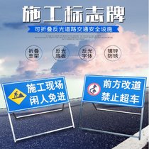 俊采云JCY-C76前方道路施工警示牌安全标志指示牌施工现场安全标识牌告示牌定制 前方施工 禁止通行（单位：个）(蓝色)