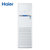 海尔(Haier) 大5匹 5P 冷暖定频3级能效商用中央空调 立柜式柜机380V KFRd-125LW/50BAC13