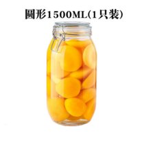 密封罐玻璃食品级瓶子蜂蜜瓶咸菜罐泡酒泡菜坛子带盖家用储物罐子(圆形款 1500ml（1只）送木勺)