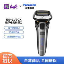 松下(Panasonic) ES-LV9C-S 5刀头 智能锁定系统 剃须刀 可水洗 银