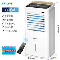 飞利浦(PHILIPS) 冷风扇 ACR3142N 冷暖两用空调扇 负离子净化加湿换气扇 三档风速遥控落地扇(冷暖空调扇)