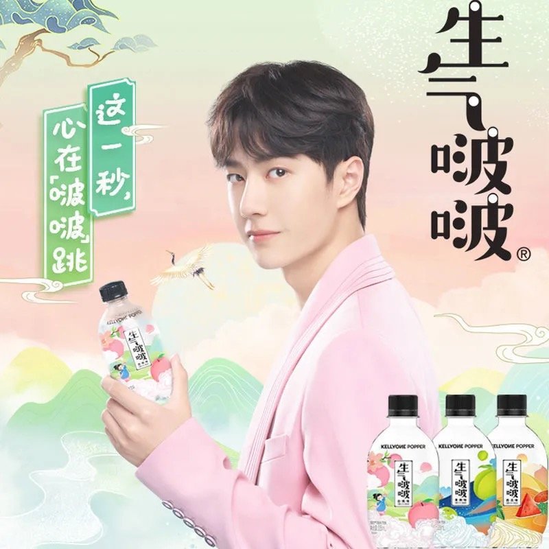 饮料王一博生气啵啵气泡水无糖苏打水0卡0脂0糖网红饮料汽水生气啵啵