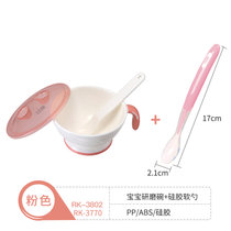 日康 宝宝研磨碗婴儿辅食碗喂食碗套装带盖勺子餐具用品 研磨碗勺 （RK-3802)(粉色 组合1)