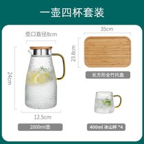 日本进口MUJIΕ锤纹耐热耐高温玻璃冷水壶套装开水杯家用大容量防(一壶四杯套装+茶盘 默认版本)