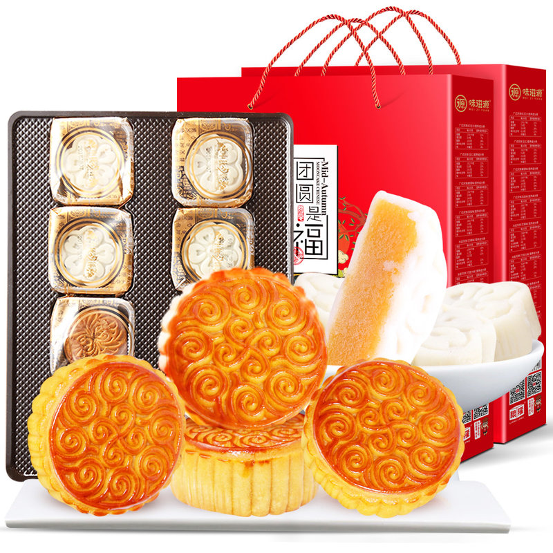 味滋源中秋月饼480g/盒冰皮广式月饼节日送礼(中秋月饼480gx1盒 480g