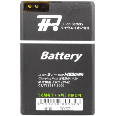 TP手机电池推荐：TP诺基亚BP-4L商务电池