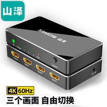 山泽（SAMZHE）HDMI2.0高清切换器三进一出3进1出机顶盒电脑显示屏切换4K高清遥控切换音视频同步 HV2-33(黑色)