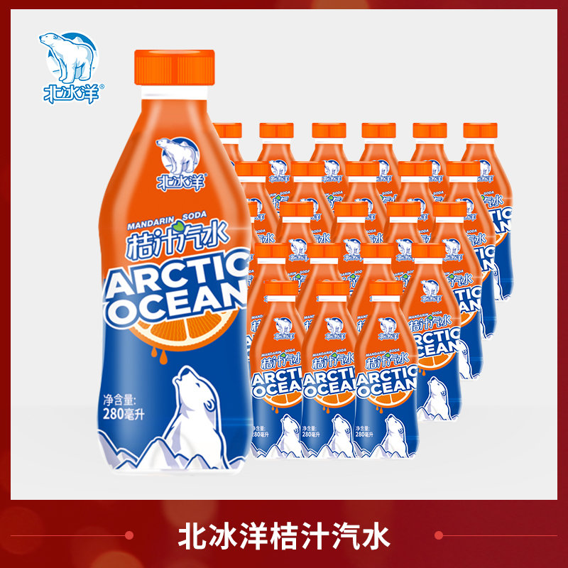 北冰洋饮料