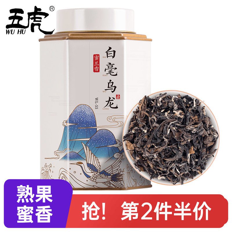 五虎安溪白毫乌龙毛蟹茶蜜兰香乌龙茶散装罐装茶叶100g