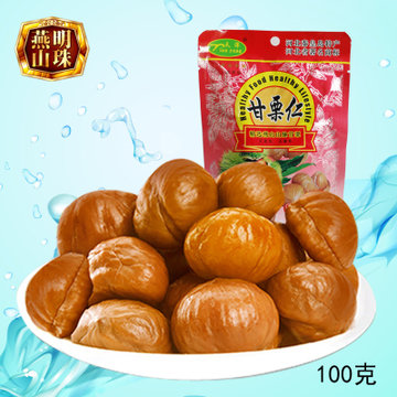 免运费燕山明珠板栗河北特产四星板栗仁礼包100g*20袋/盒