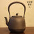 【日本长文堂】原装进口关西铸铁壶 珍藏手工铸铁壶 电陶炉专用无涂层烧水煮茶壶