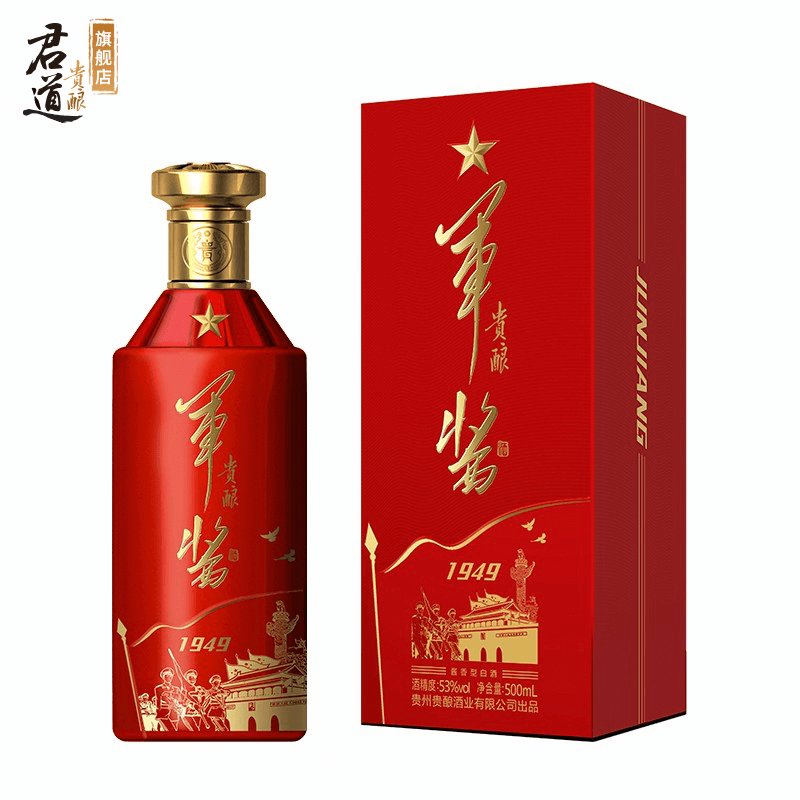 贵州君将酒业