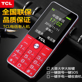 TCL cf189电信版老人机直板大屏天翼cdma 大按键老年手机超长待机(红色)