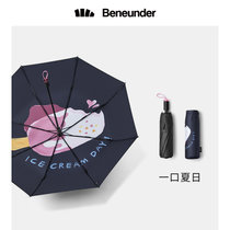 蕉下乐玩系列晴雨伞两用遮阳伞防紫外线黑胶便携双层防晒伞(三折伞-一口夏日)
