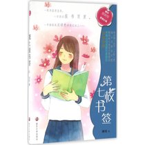 D七枚书签