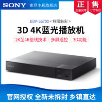 Sony/索尼 BDP-S6700 4k蓝光播放机dvd影碟机高清3d硬盘播放器(黑色)