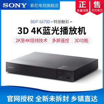 Sony/ BDP-S6700 4kⲥŻdvdӰ3dӲ̲(ɫ)
