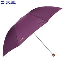 天堂伞 高密碰击布拒水三折晴雨伞 经典商务伞 307E碰(紫色 七色可选 紫色)