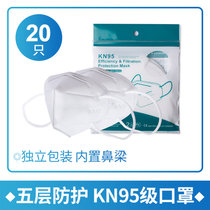 kn95口罩n95防护用品一次性3D立体防工业粉尘防雾霾pm2.5独立包装(95口罩20只 12周岁以上)