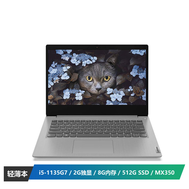 14s 2021款 14英寸轻薄笔记本电脑(i5-1135g7 8g 512g ssd mx350 2g独