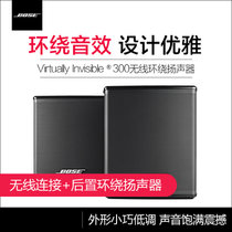 Bose SoundTouch 300蓝牙无线家庭影院 回音壁+低音箱+后环绕组合(Revolve黑)