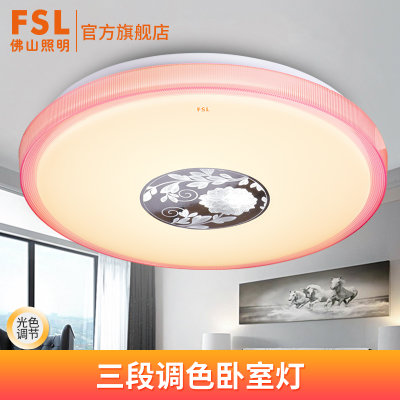 FSL佛山照明 LED吸顶灯卧室小书房纤薄简约时尚三段调色25W圆形灯花韵(花韵紫25W 三段调色 直径41cm) FSL佛山照明 LED吸顶灯卧室小书房纤薄简约时尚三段调色25W圆形灯花韵(花韵紫25W 三段调色 直径41cm)