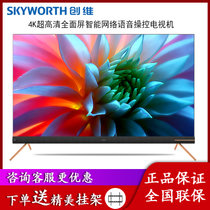 创维（SKYWORTH）65A10 65英寸 4K超高清 全面屏智能网络语音操控HDR运动补偿液晶平板电视家用客厅可壁挂