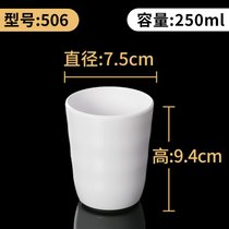 白色密胺餐具水杯商用仿瓷杯子餐厅饭店专用防摔茶杯创意塑料杯子(506)