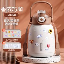 英国Vanow保温杯女高颜值儿童学生大容量吸管水杯子网红大肚杯壶(香浓巧咖-1200ml 默认版本)