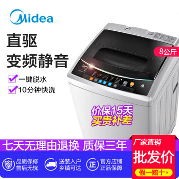 美的（Midea）  8KG公斤美的洗衣机全自动变频家用波轮 DDM直驱变频 自编程 内桶自洁 MB80V31D 智利灰(智利灰 8公斤)