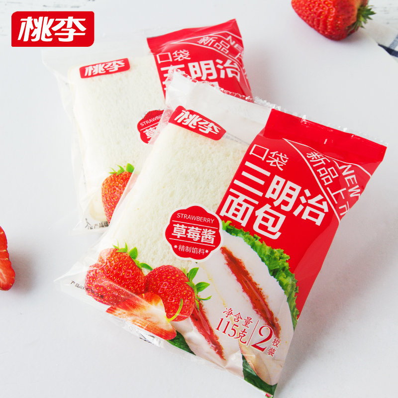 桃李面包 口袋三明治面包690g 营养早餐网红零食下午茶切片吐司夹心