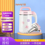 Joyoung/九阳豆浆机家用全自动九阳智能多功能2-5人A01SG(白粉色 热销)