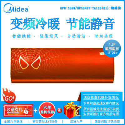 美的（Midea）1.5P 一级能效 变频 静音节能 家用空调 KFR-35GW/BP3DN8Y-TA100(B1)