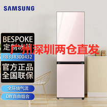 三星(SAMSUNG)RB33R300432/SC光晕粉 333升BESPOKE DIY自由组合玻璃面板 风冷智能变频