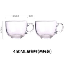 川岛屋日式创意金边玻璃早餐杯家用大容量燕麦杯牛奶杯女麦片杯子(450ML早餐杯(两只装) 默认版本)