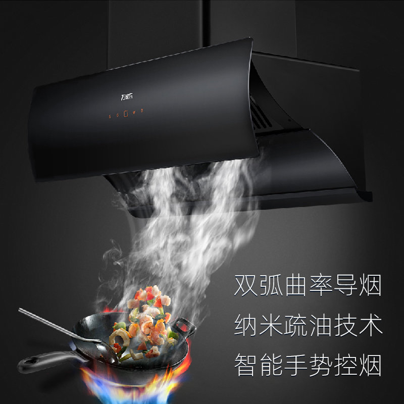 万家乐油烟机cxw-300-l7c