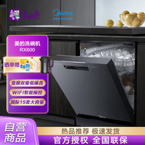 美的（Midea）洗碗机家用13/15套RX600 嵌入式独立式 变频全自动刷碗机 智能 家电 厨房