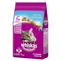 伟嘉成猫全价粮宠物猫粮3.6kg 海洋鱼味