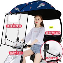 电动车挡雨棚篷新款电瓶摩托车防晒防雨挡风罩遮阳伞2021安全雨伞kb6((不透光布)大推窗-藏青海豚-有镜拍)