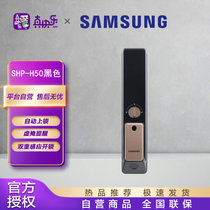 三星（Samsung）SHP-P50 多种开锁方式 智能门锁 c级锁芯 黑色
