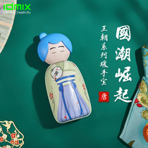IDMIX王朝暖手宝充电宝二合一双面发热电暖宝中国风创意圣诞礼物(唐美人)