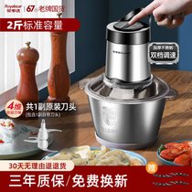 绞肉机家用电动小型打肉馅搅拌碎菜蒜蓉泥多功能料理辅食机7yc(2.2斤双档_304不锈钢碗单刀)