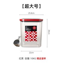 USAMI日本厨房收纳罐五谷杂粮密封罐食品级塑料罐子坚果盒储物罐(超大号（红黑）*1个 可装10kg大米)