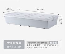 床底收纳盒带轮扁平长方形收纳箱抽屉式大号标准灰白长93.5宽47高18.5cmJMQ-690