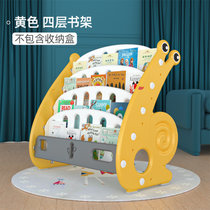 儿童书架宝宝书架家用落地整理绘本架子幼儿多层大置物玩具收纳柜(蜗牛四层书架（米洛黄） 默认版本)