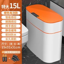 智能垃圾桶家用感应式厕所卫生间厨房客厅夹缝带盖大容量自动电动kb6(升级特大号15L电池款-橙(智能10)