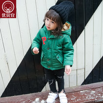 优贝宜 儿童夹棉保暖外套冬季款 宝宝纯色连帽上衣女童拉链衫(90cm 绿色)