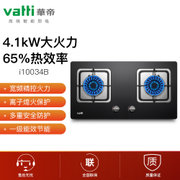 华帝（VATTI）4.1KW精控大火力 一级能效 钢化玻璃燃气灶具 台嵌两用煤气灶 i10034B