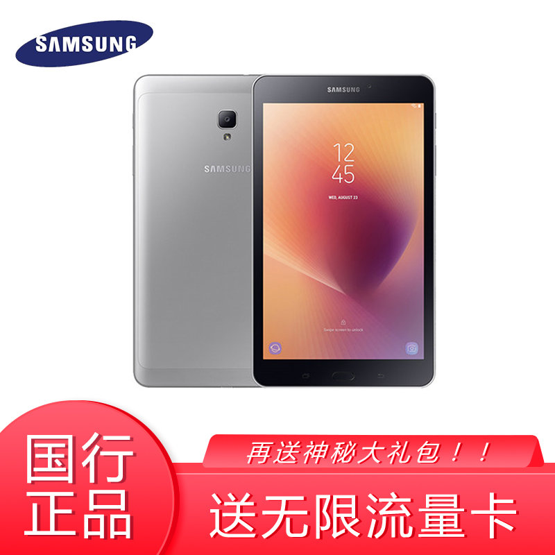 三星(samsung) t380/t385吃鸡游戏平板电脑 4g全网通(8英寸/四核/3g